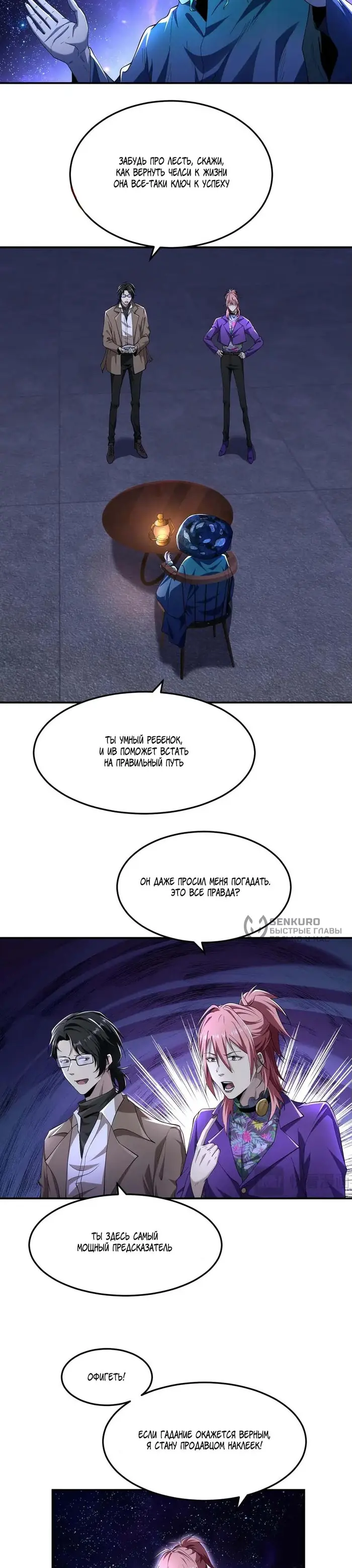 Страница 9