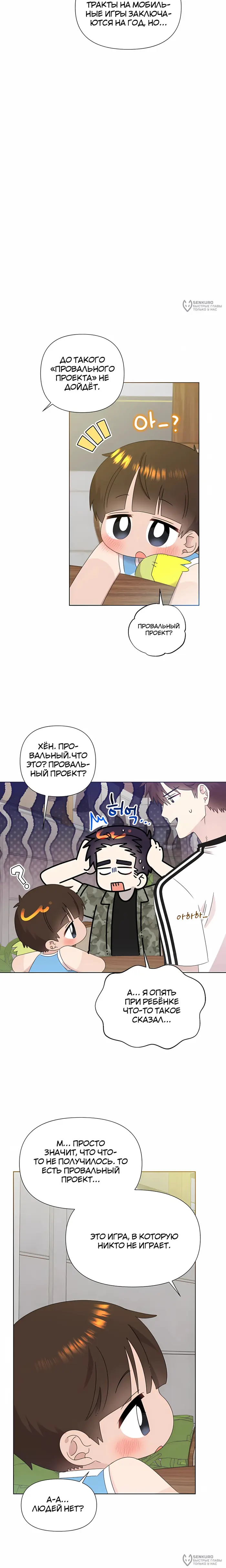 Страница 8