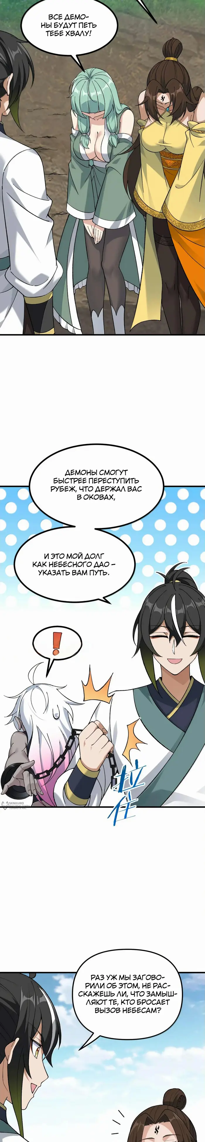 Страница 32