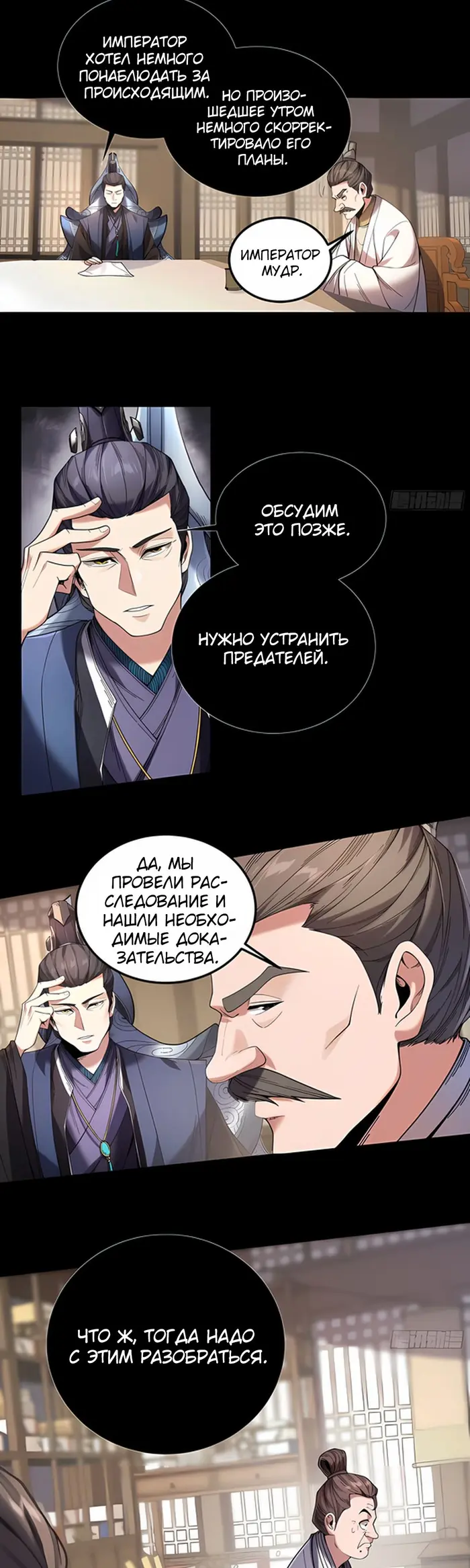Страница 6