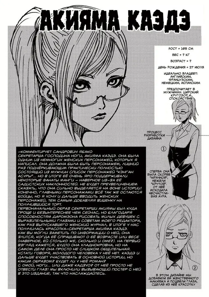 Страница 23