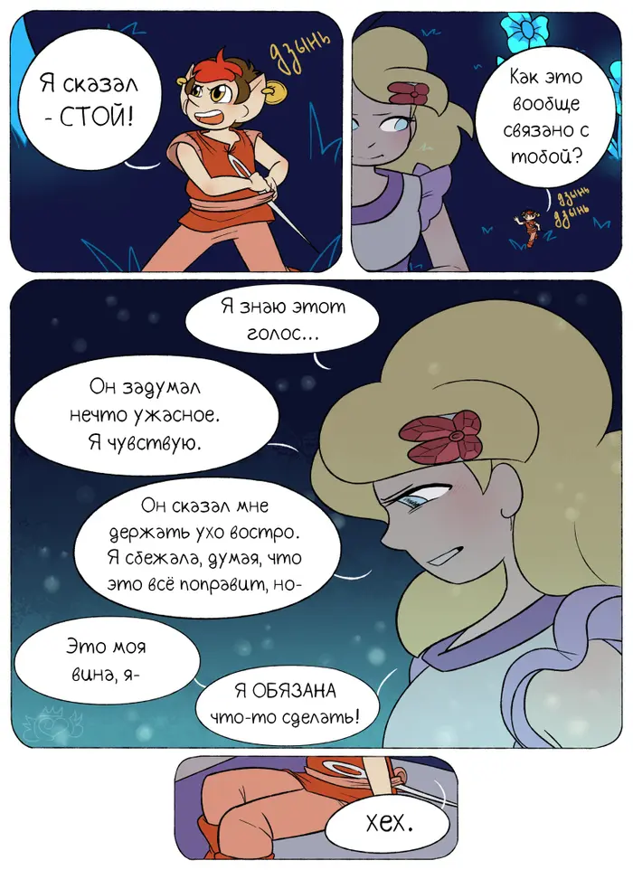 Страница 27