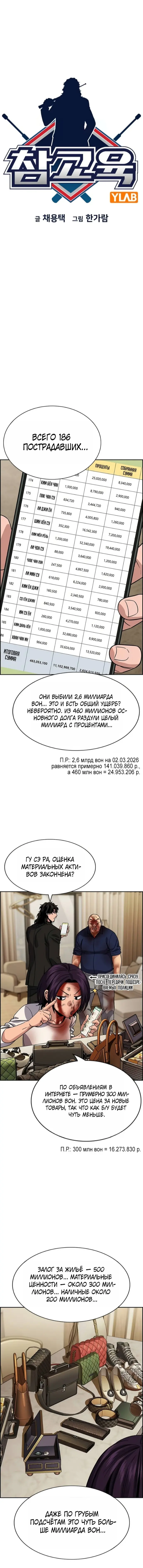Страница 3