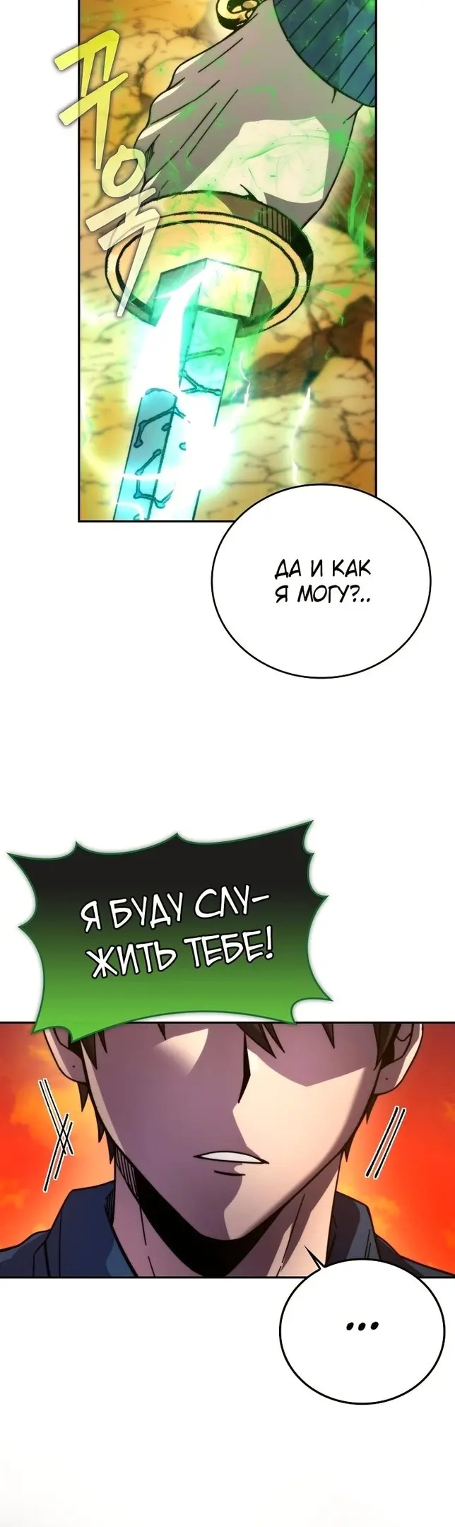 Страница 30