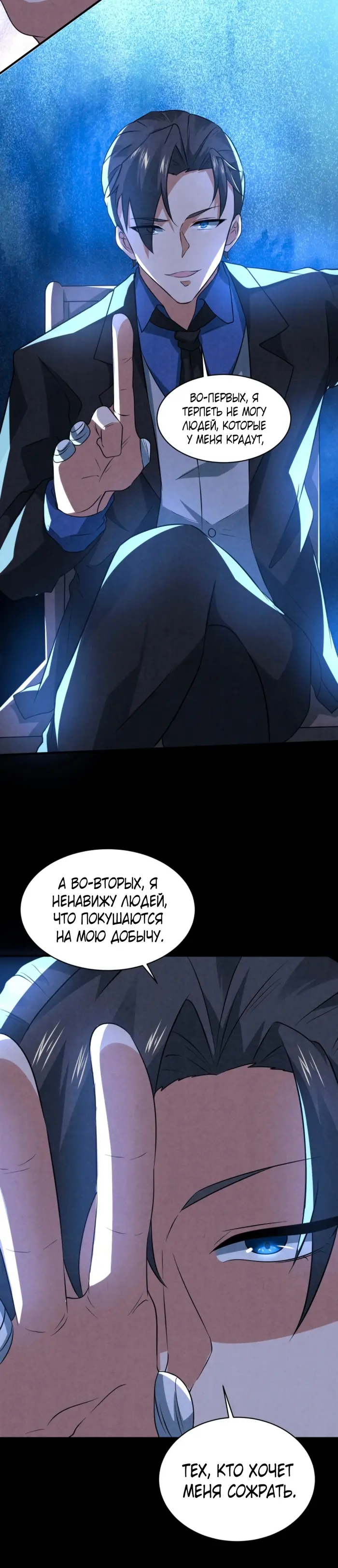 Страница 9