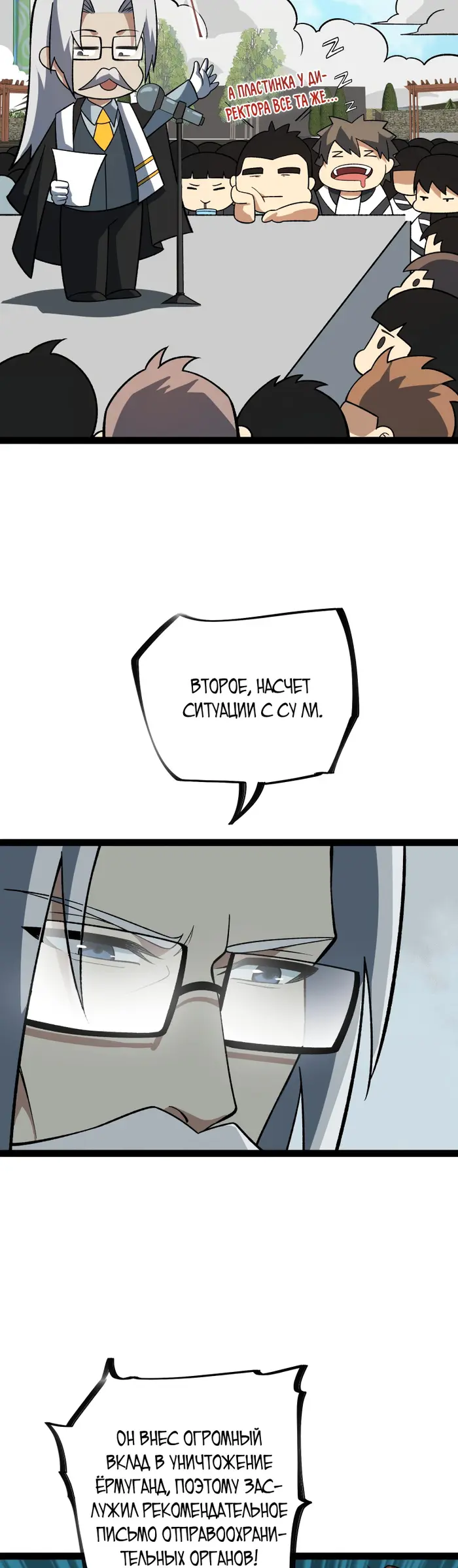 Страница 38