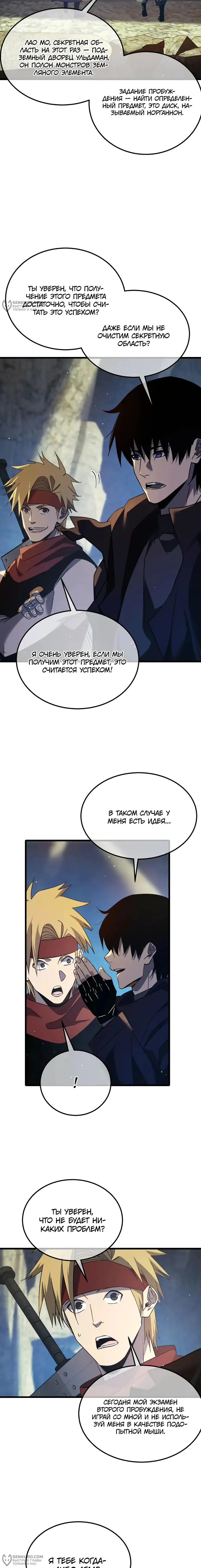 Страница 12