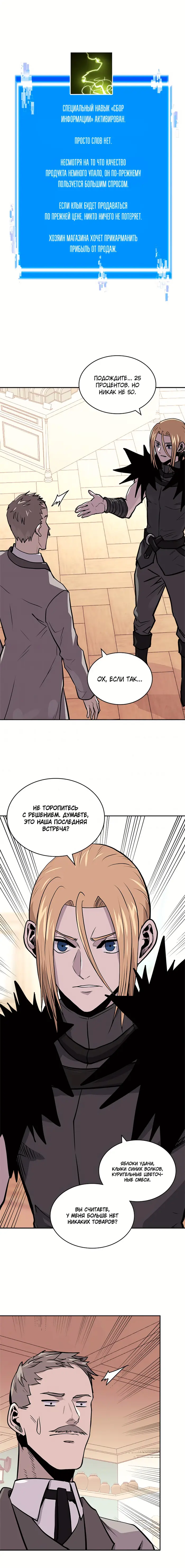 Страница 8