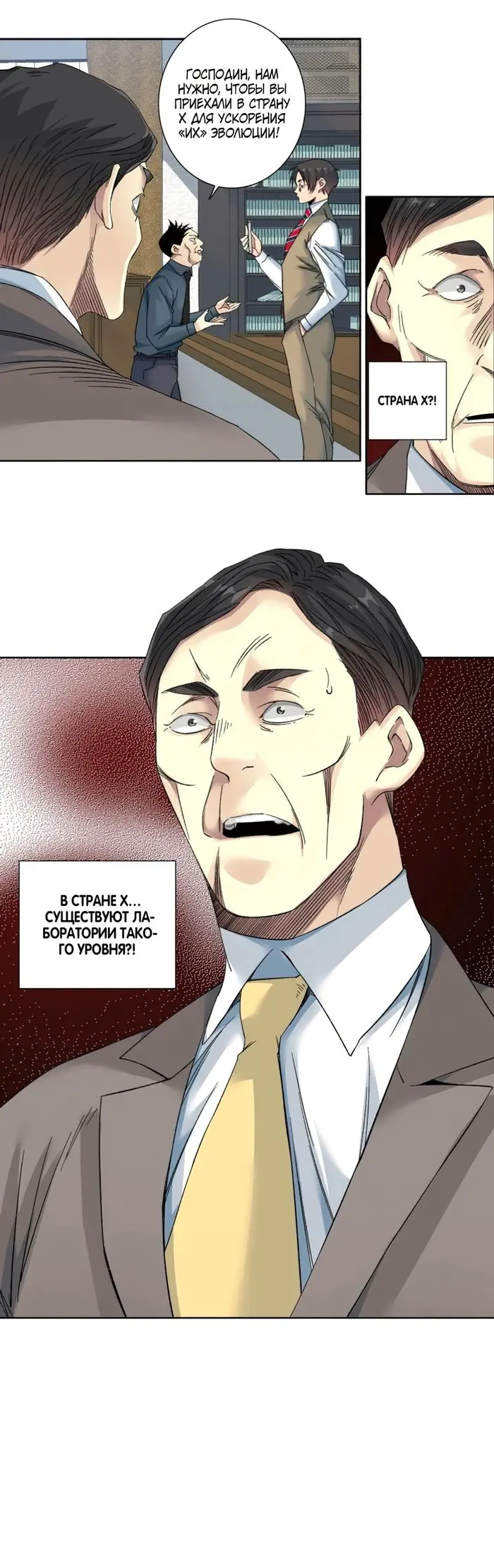 Страница 6