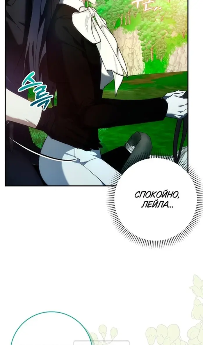 Страница 69
