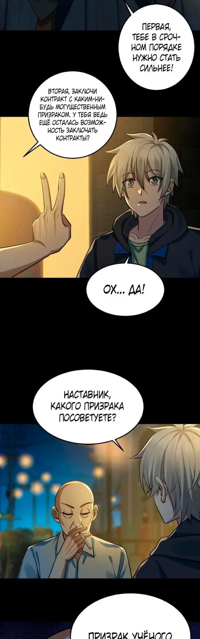 Страница 6