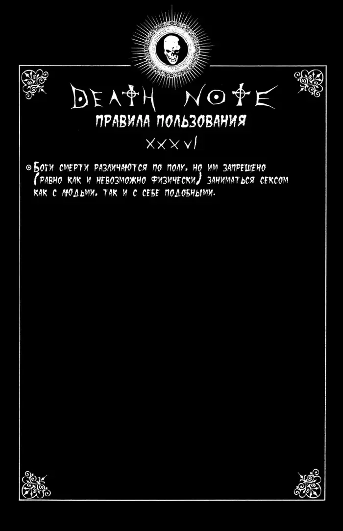 Страница 32