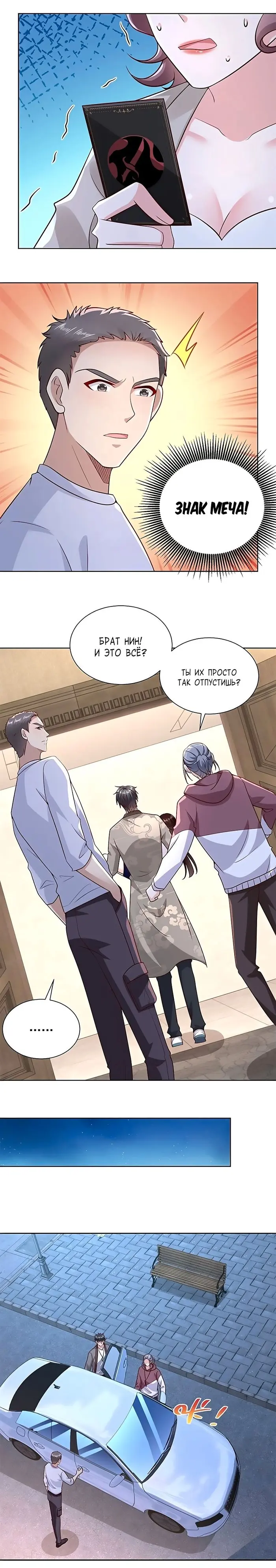 Страница 7