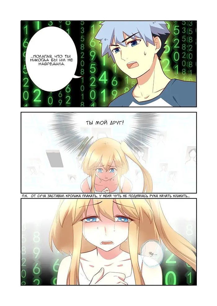 Страница 5