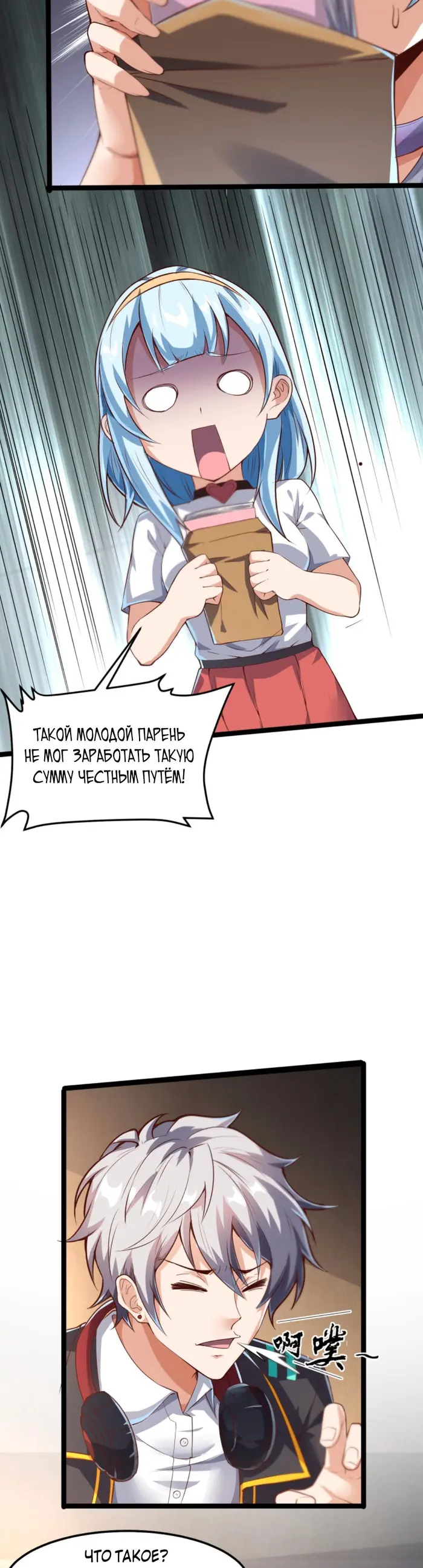 Страница 10
