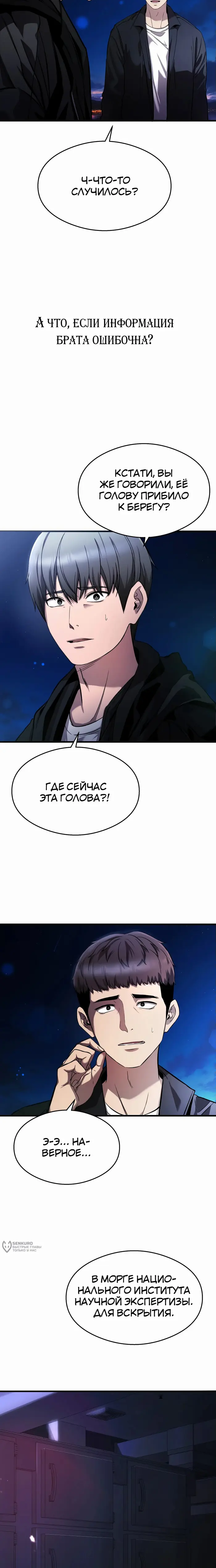 Страница 29