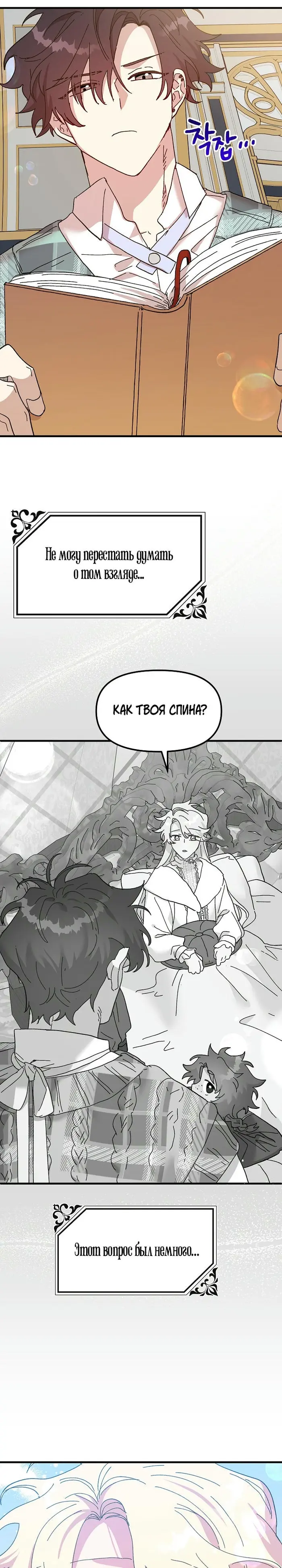 Страница 28