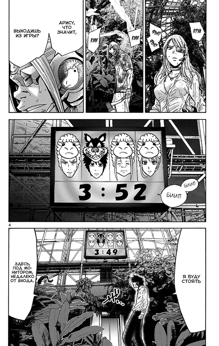 Страница 4