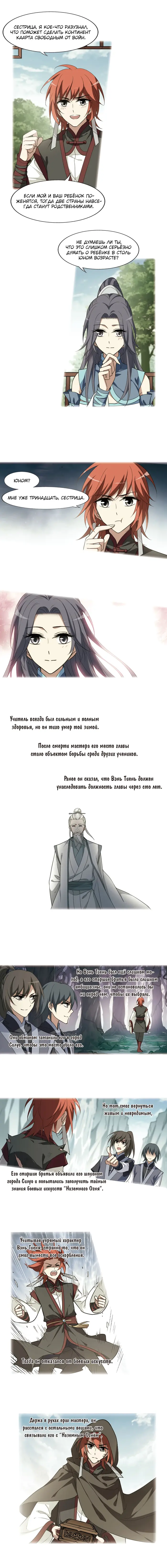 Страница 6