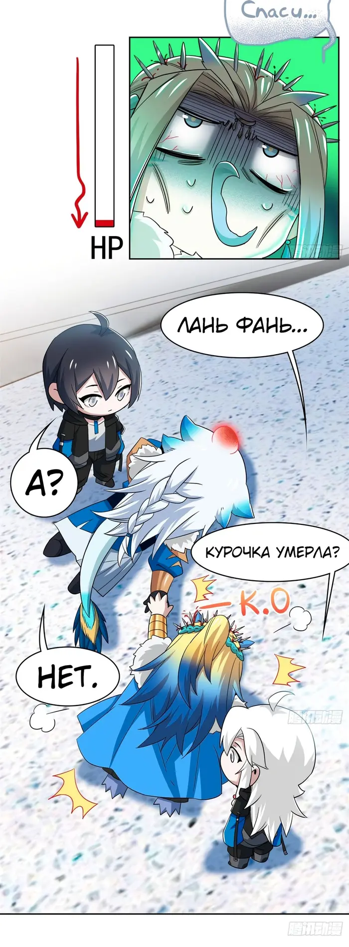 Страница 8