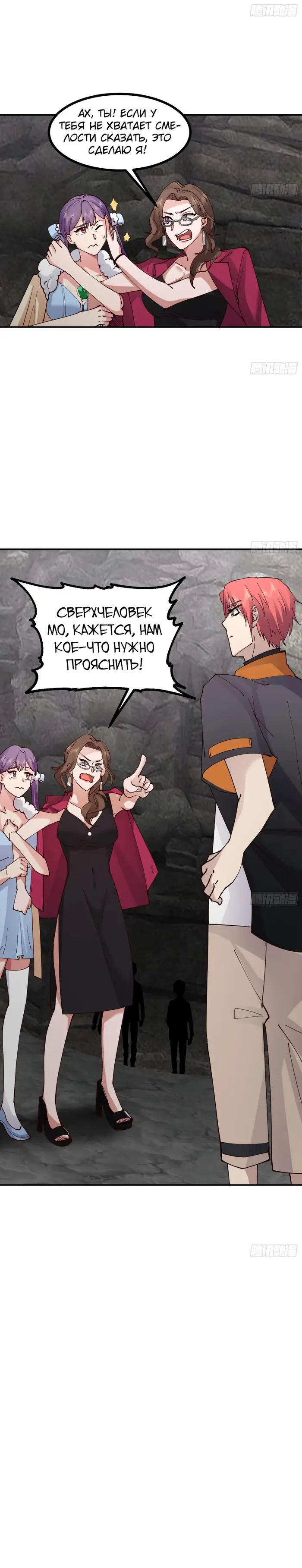 Страница 7
