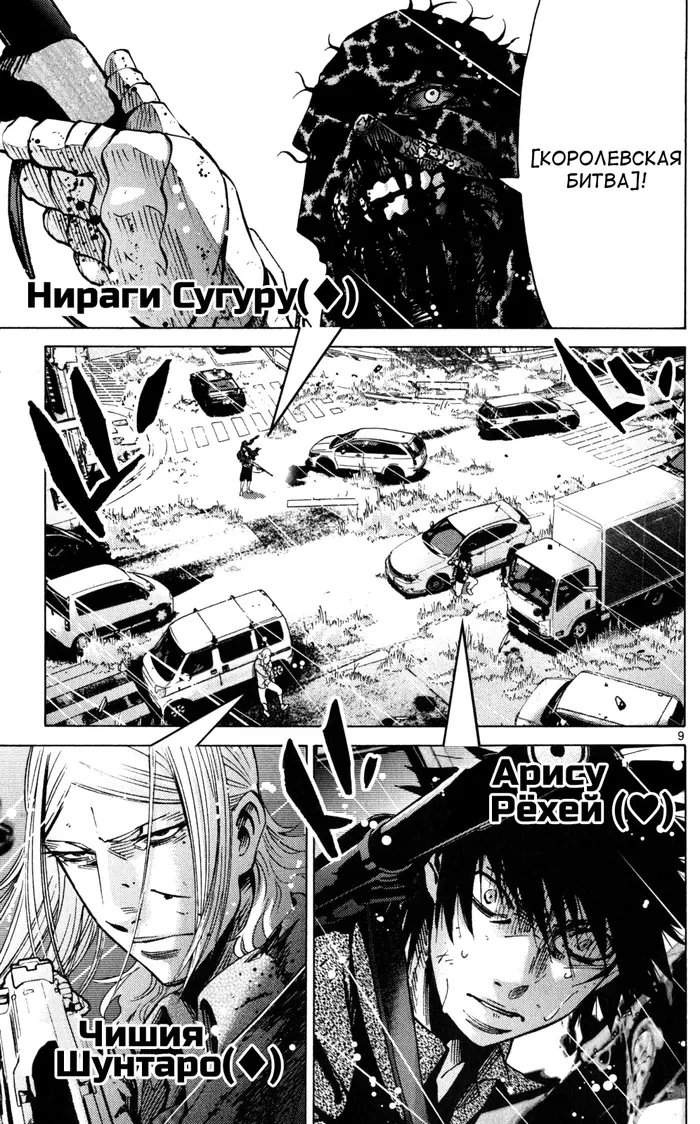 Страница 12