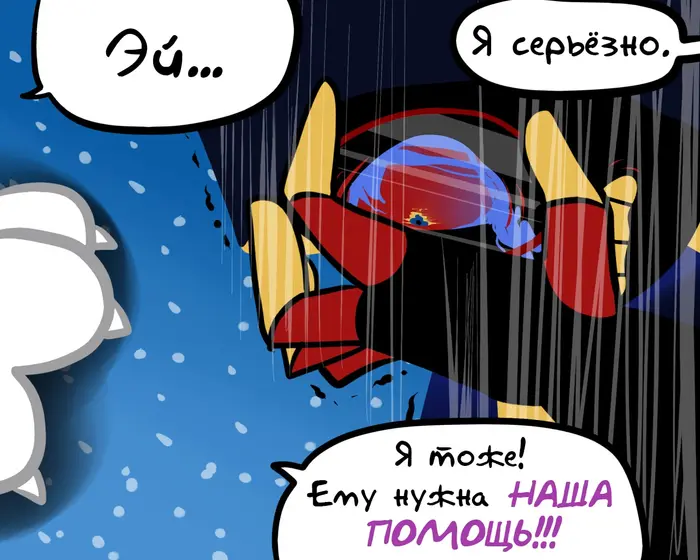 Страница 6