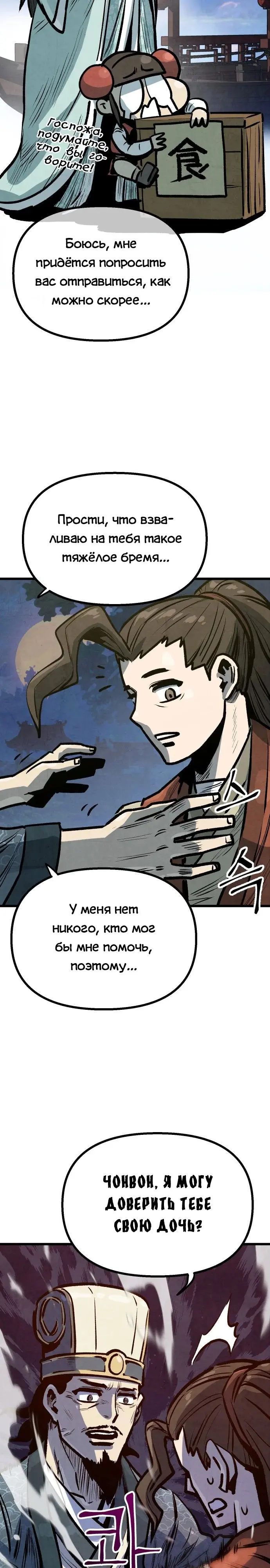 Страница 23