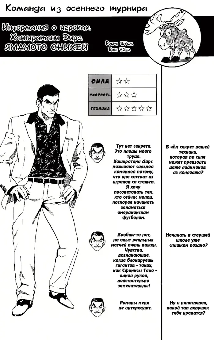 Страница 19