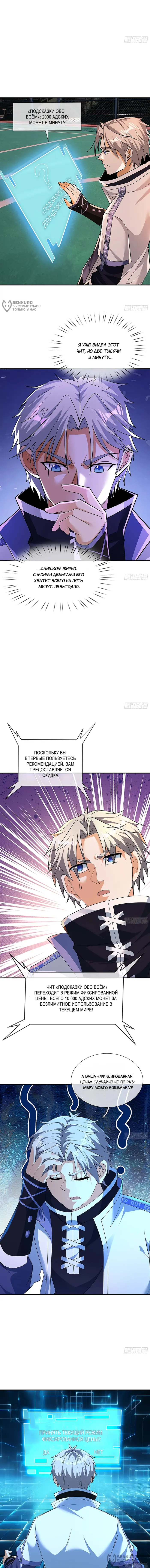 Страница 4