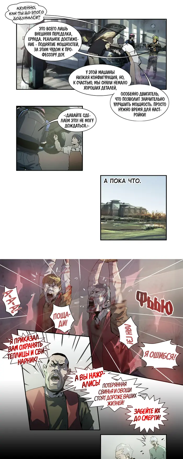 Страница 8