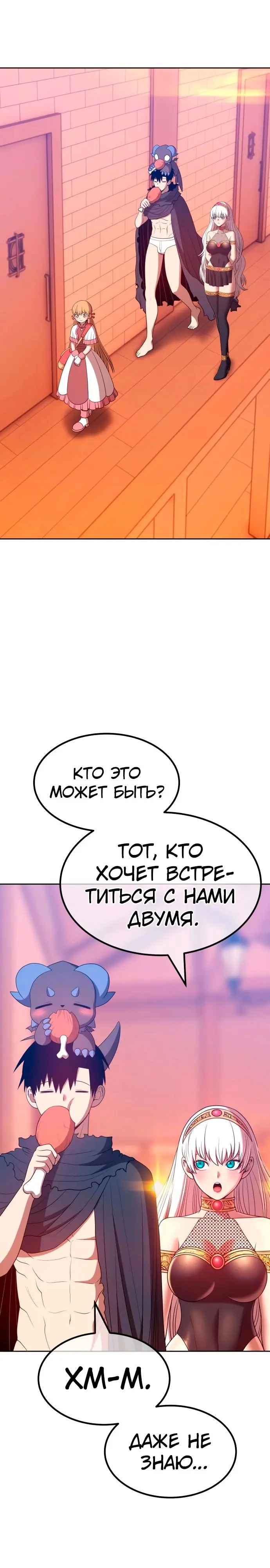 Страница 101