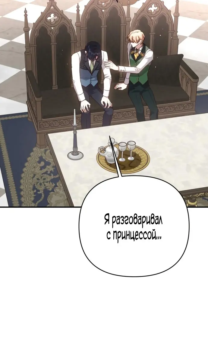 Страница 80