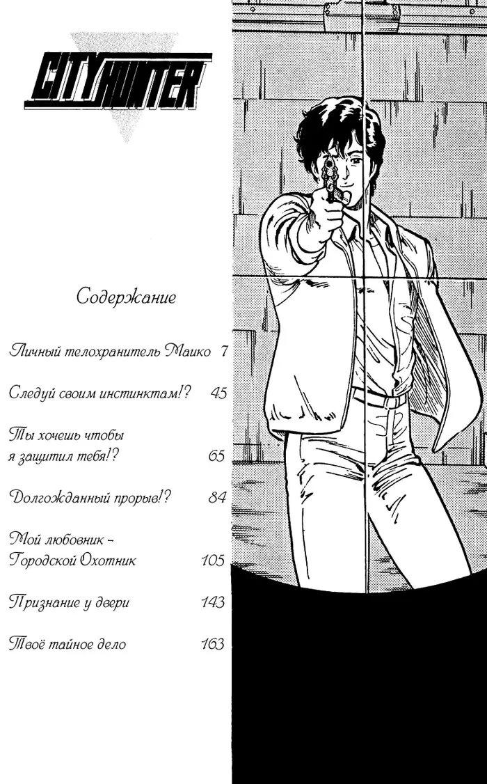 Страница 6