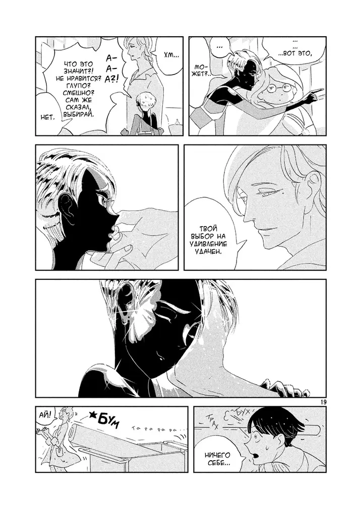 Страница 19
