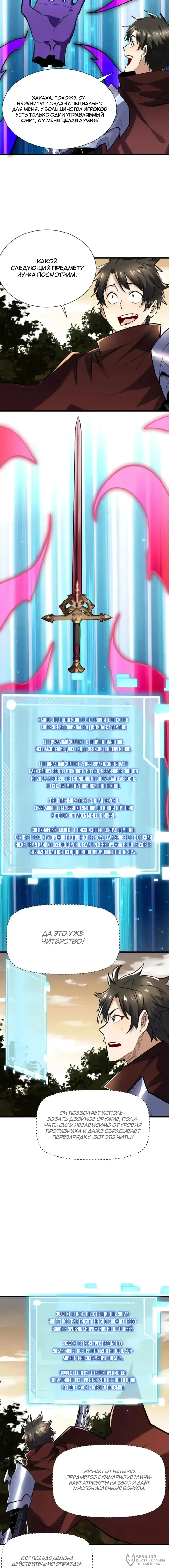 Страница 4
