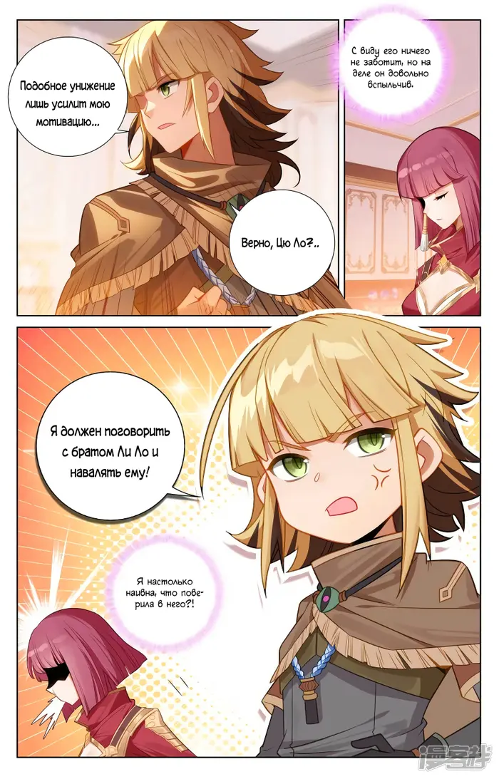 Страница 10