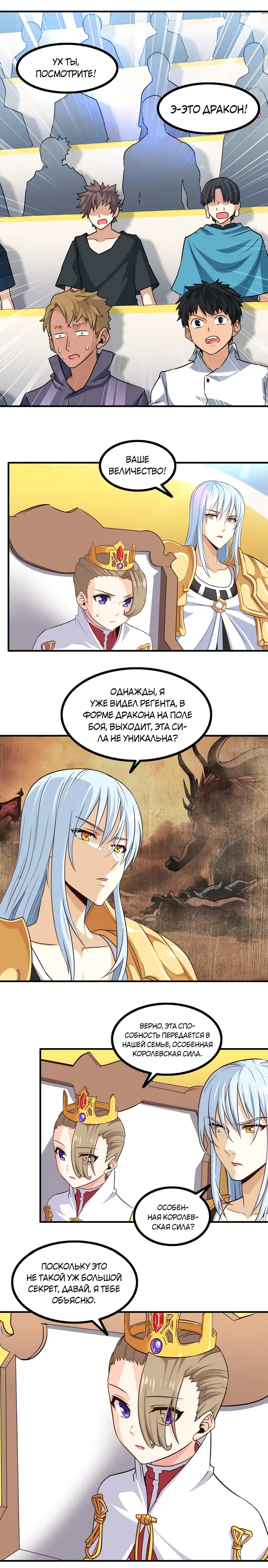 Страница 7