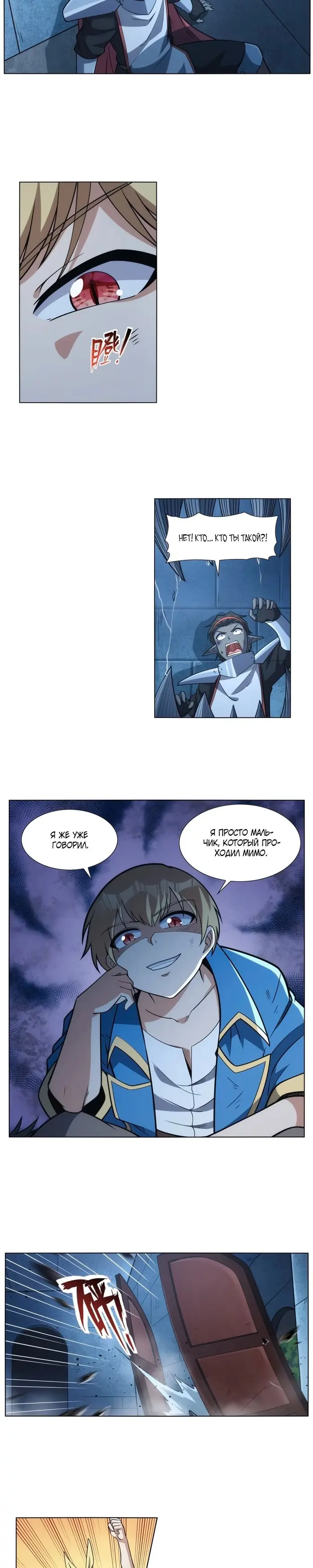 Страница 5