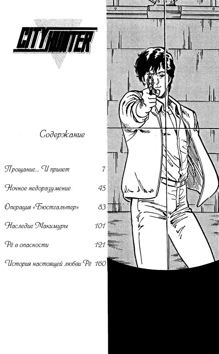 Страница 6
