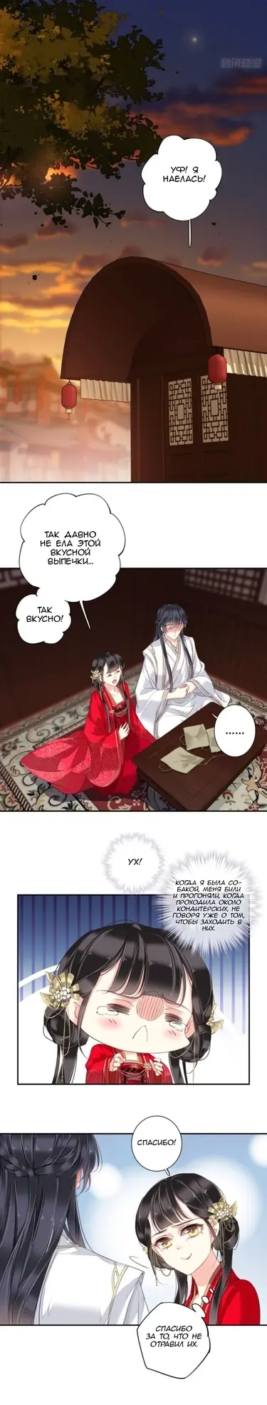 Страница 8