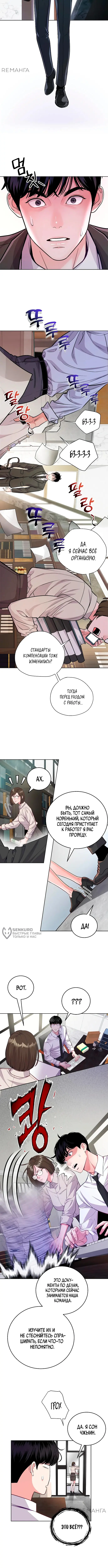 Страница 6