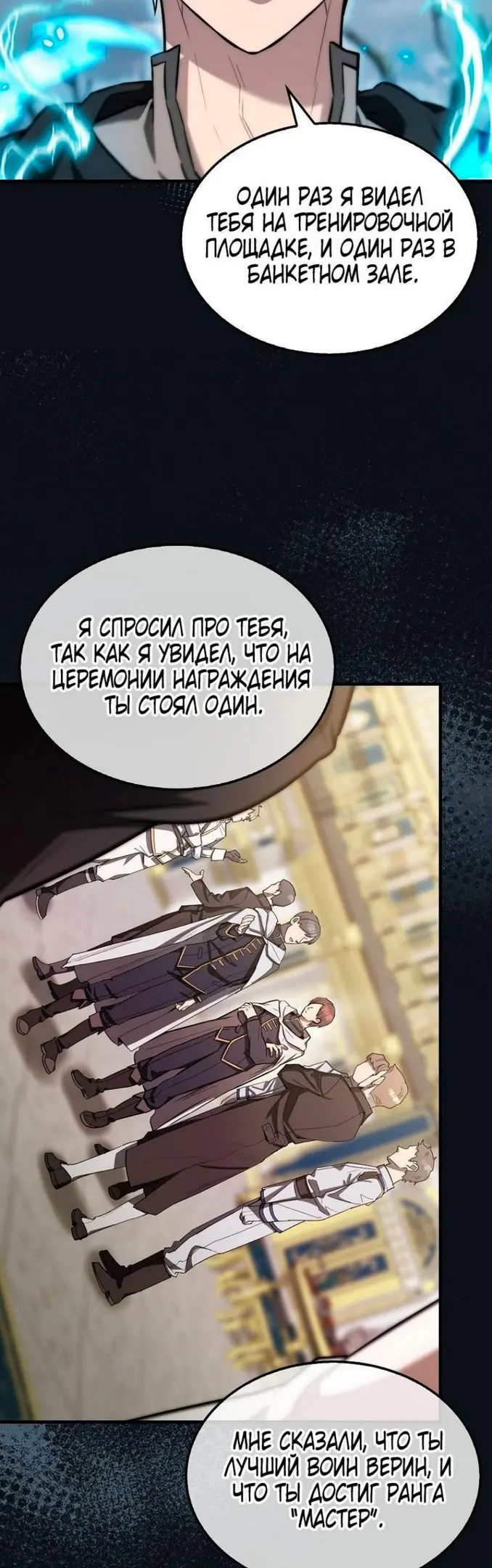 Страница 38