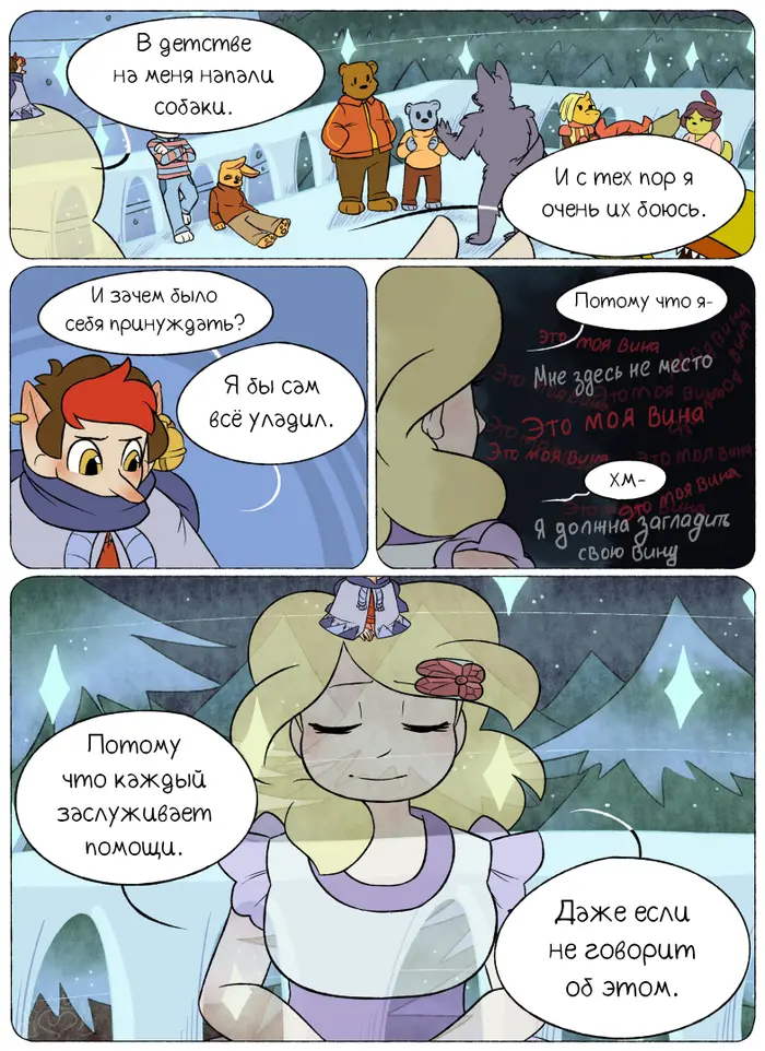 Страница 54