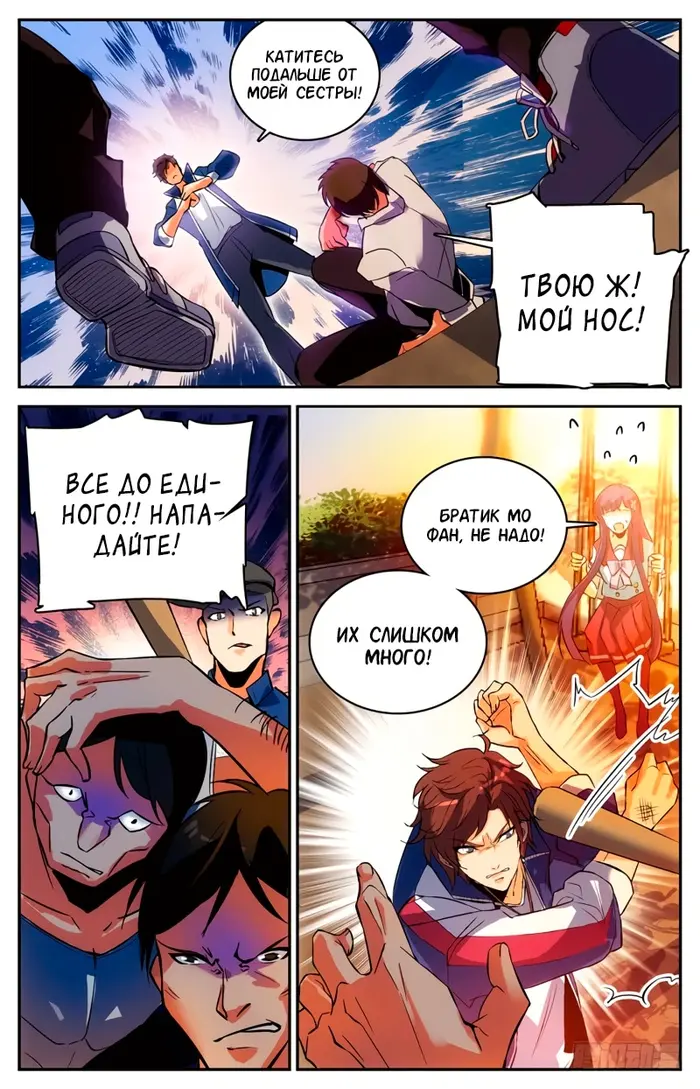 Страница 6