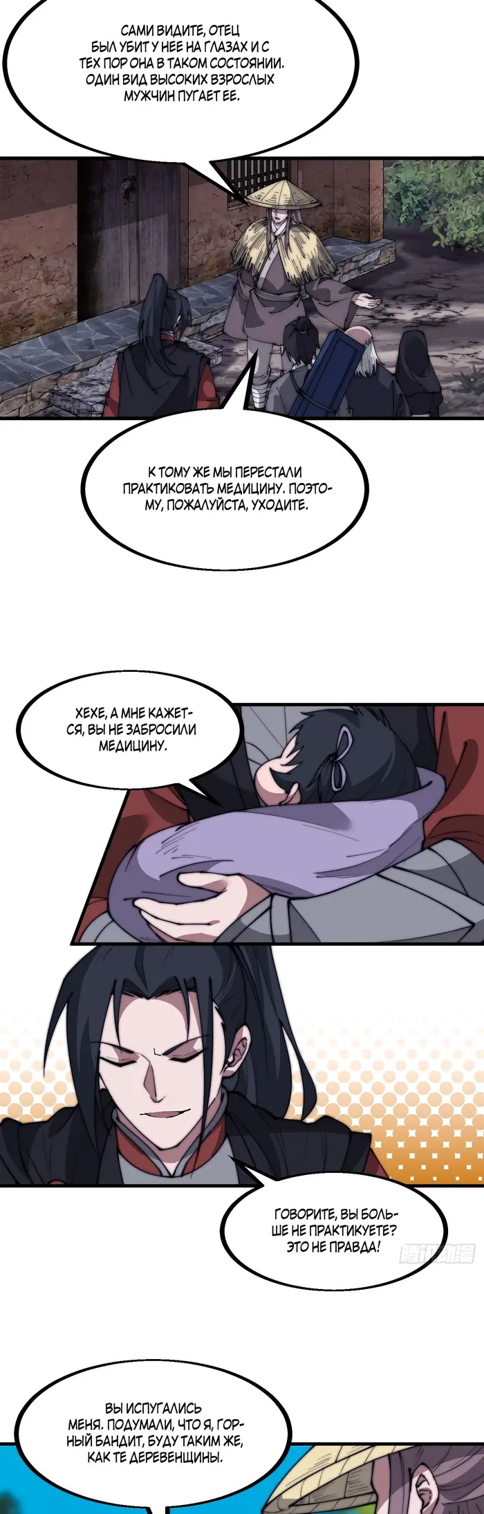 Страница 4