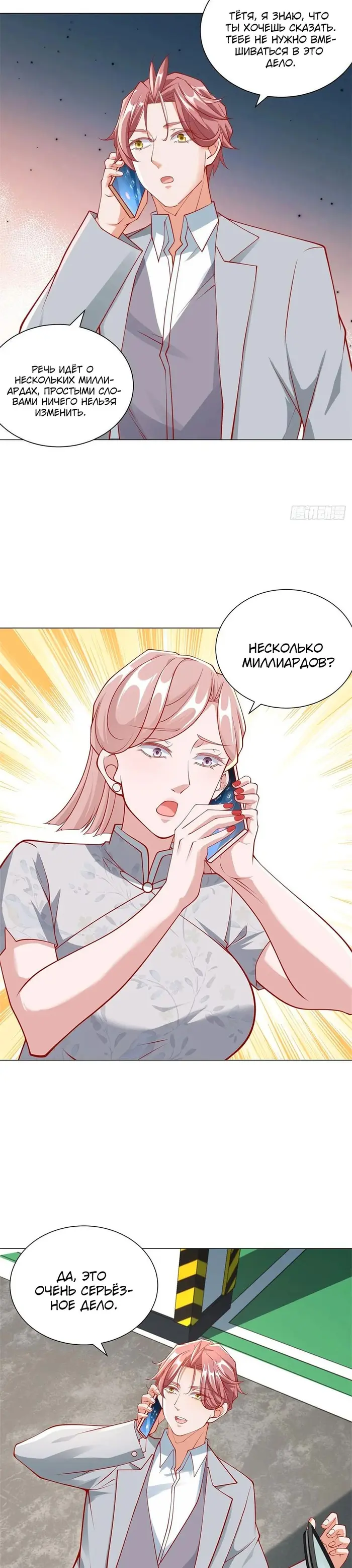 Страница 6