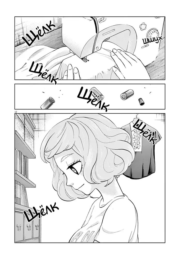 Страница 13
