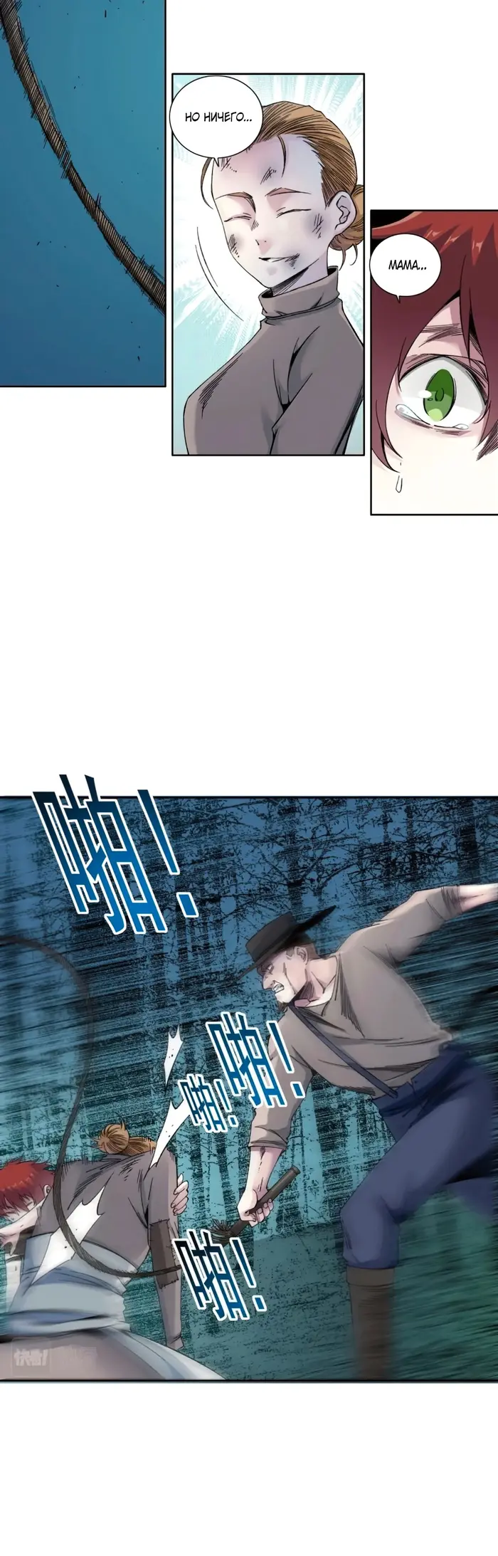 Страница 8