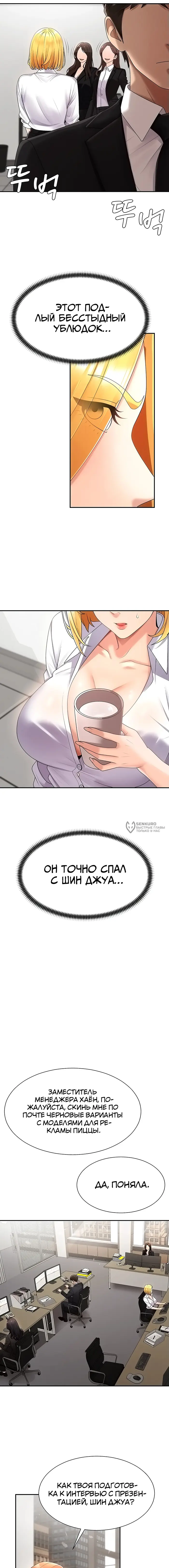 Страница 11